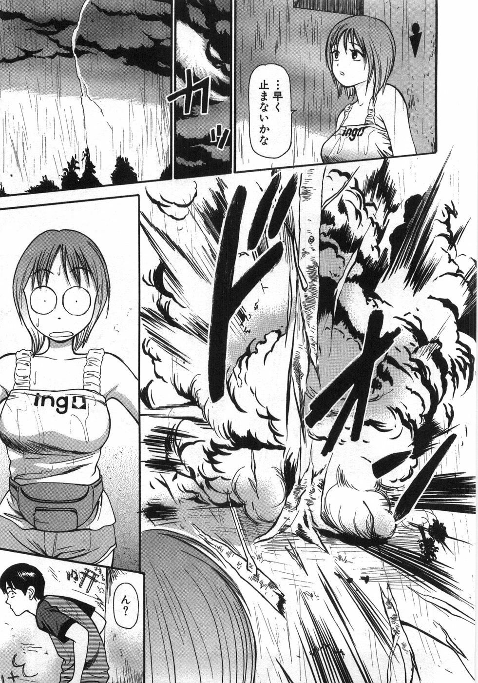 [Anzaki Moral] Ne! Shiyo - Let's make me hard! page 138 full
