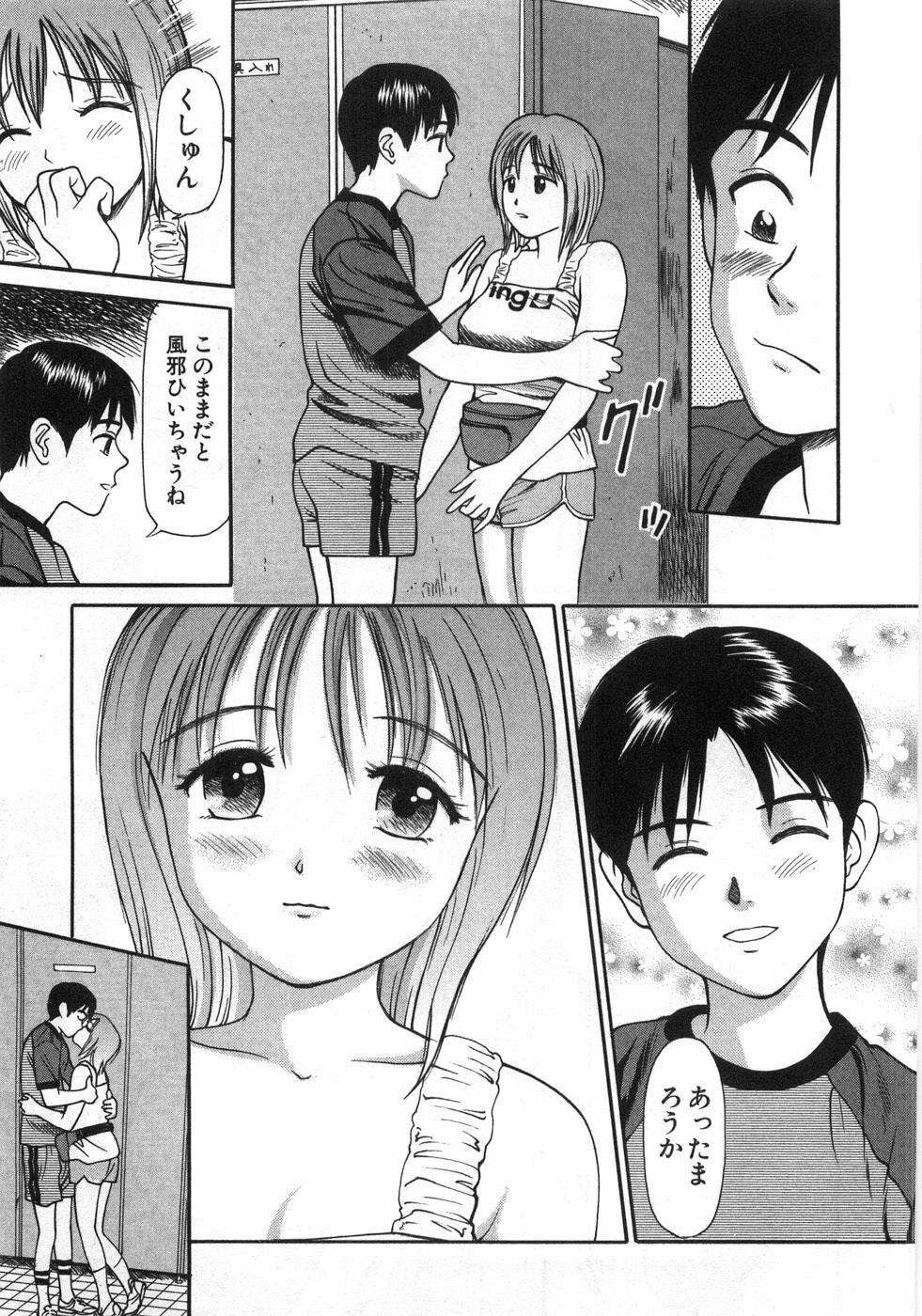 [Anzaki Moral] Ne! Shiyo - Let's make me hard! page 140 full