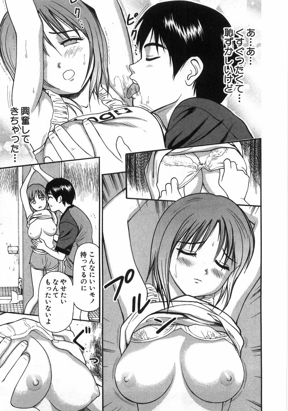 [Anzaki Moral] Ne! Shiyo - Let's make me hard! page 142 full