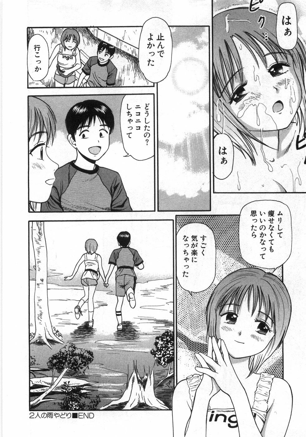 [Anzaki Moral] Ne! Shiyo - Let's make me hard! page 149 full