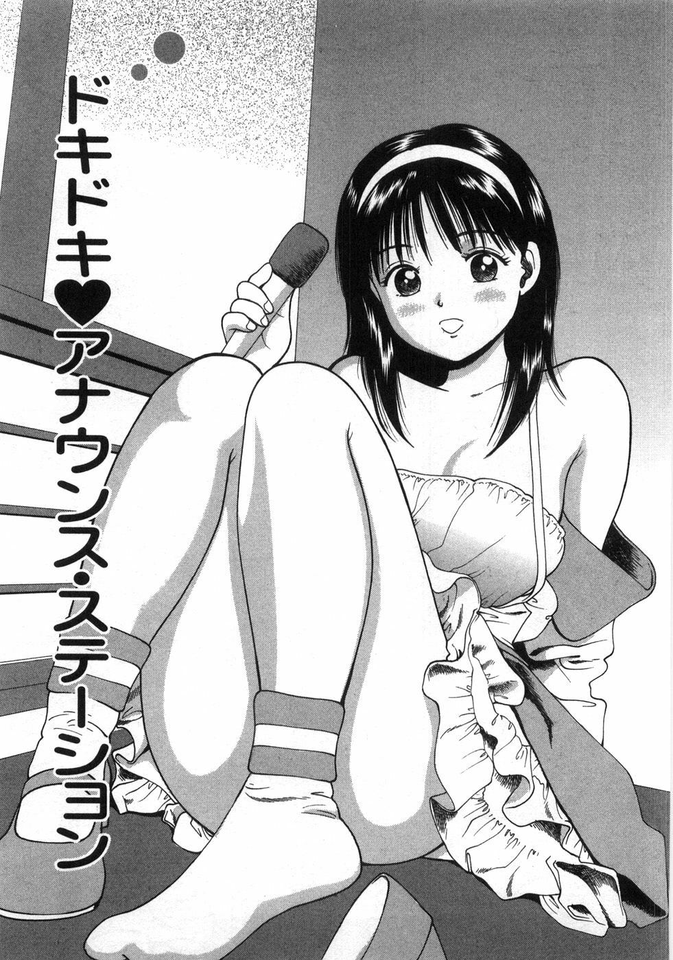 [Anzaki Moral] Ne! Shiyo - Let's make me hard! page 150 full