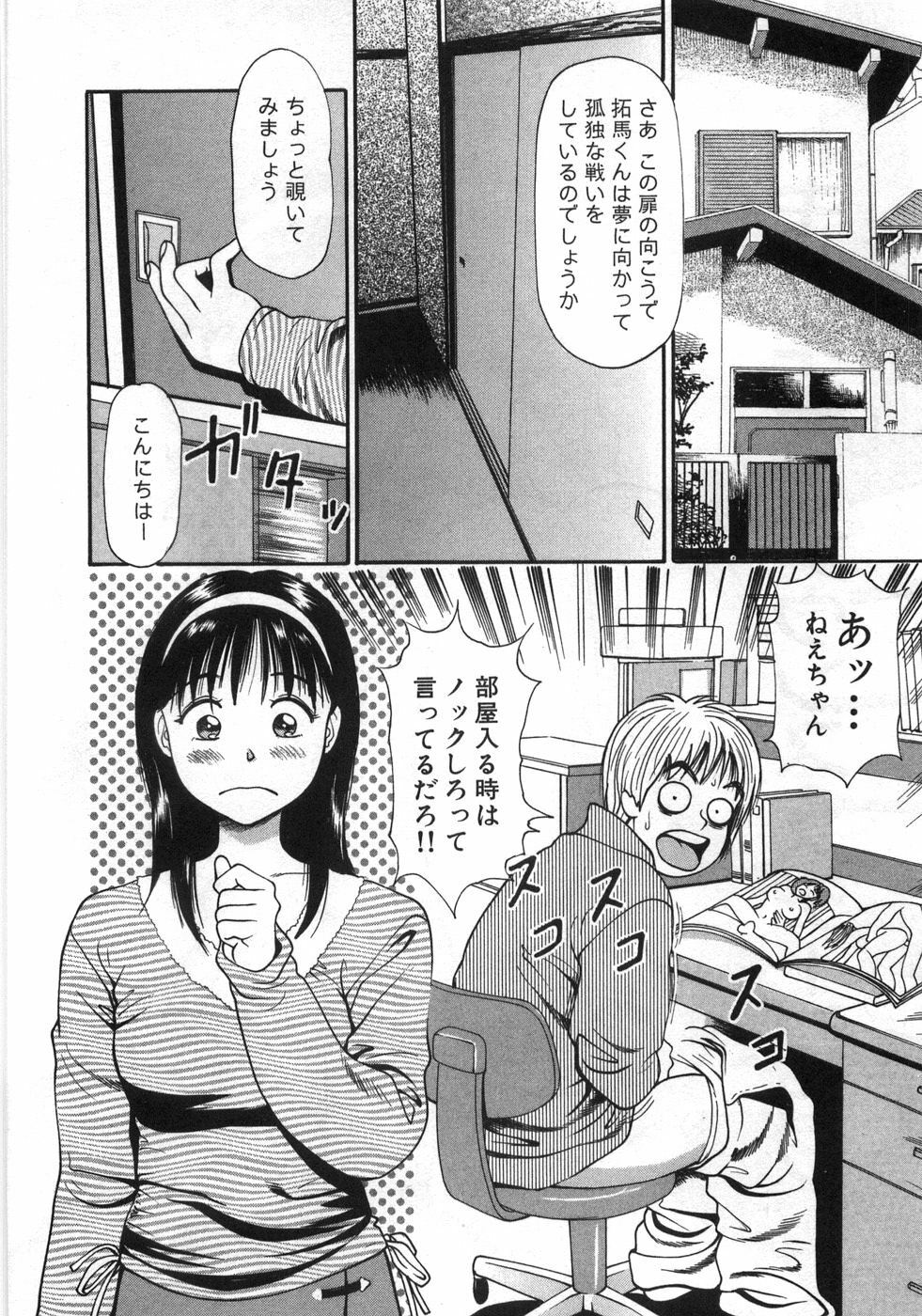 [Anzaki Moral] Ne! Shiyo - Let's make me hard! page 151 full