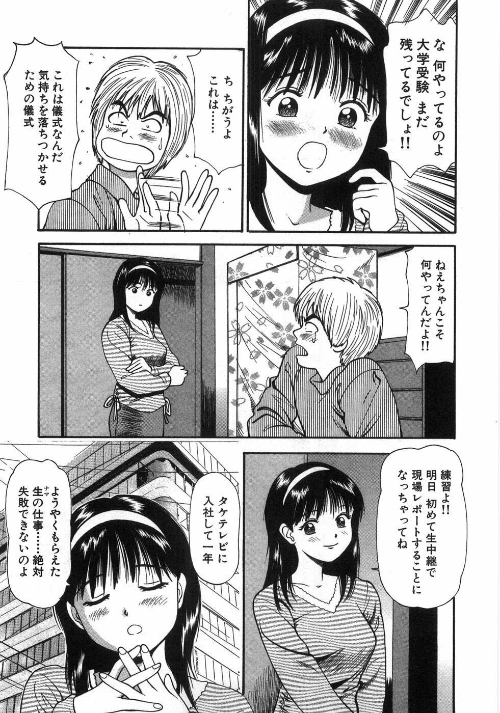 [Anzaki Moral] Ne! Shiyo - Let's make me hard! page 152 full