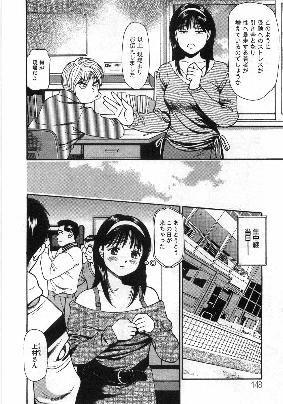 [Anzaki Moral] Ne! Shiyo - Let's make me hard! page 153 full