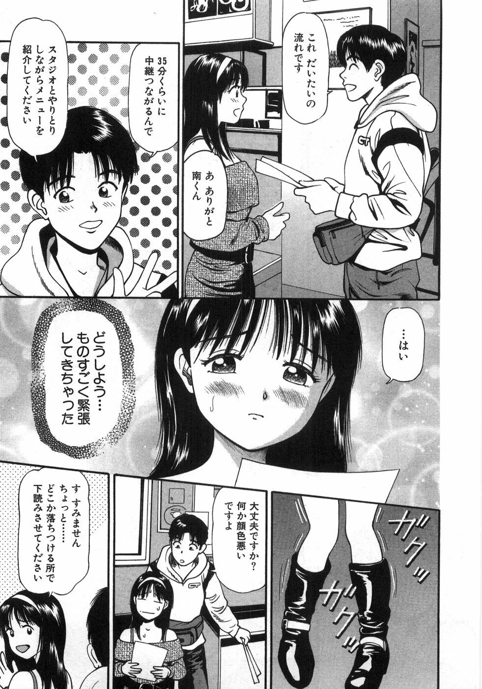 [Anzaki Moral] Ne! Shiyo - Let's make me hard! page 154 full