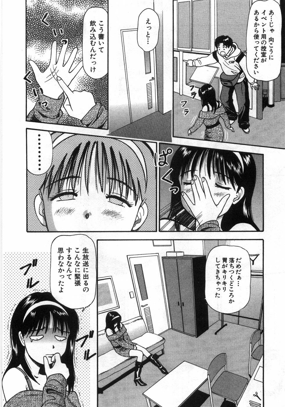 [Anzaki Moral] Ne! Shiyo - Let's make me hard! page 155 full