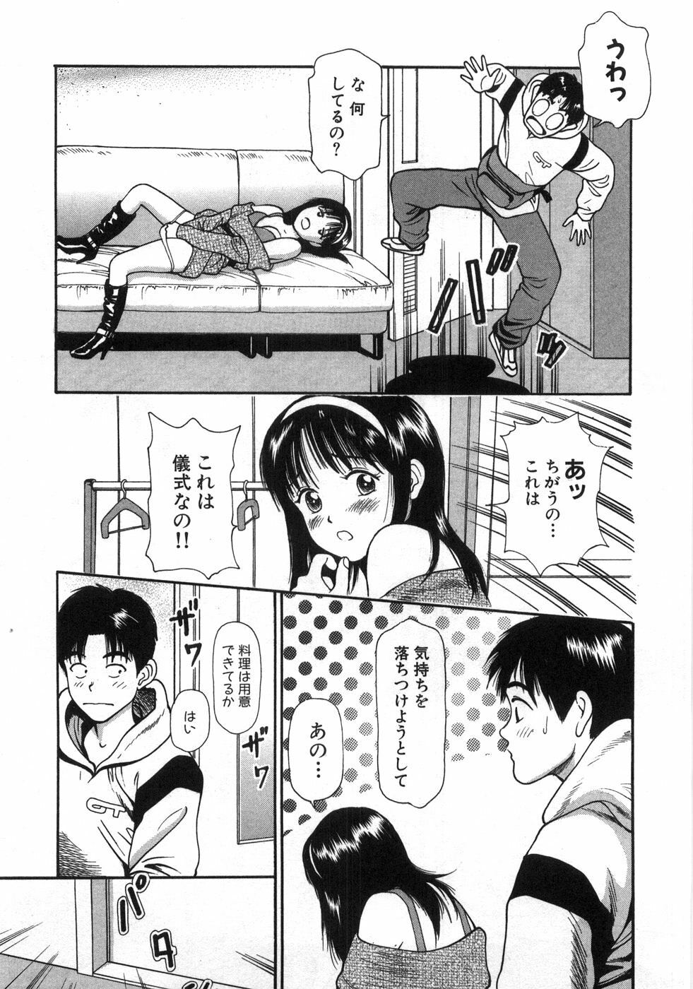 [Anzaki Moral] Ne! Shiyo - Let's make me hard! page 158 full