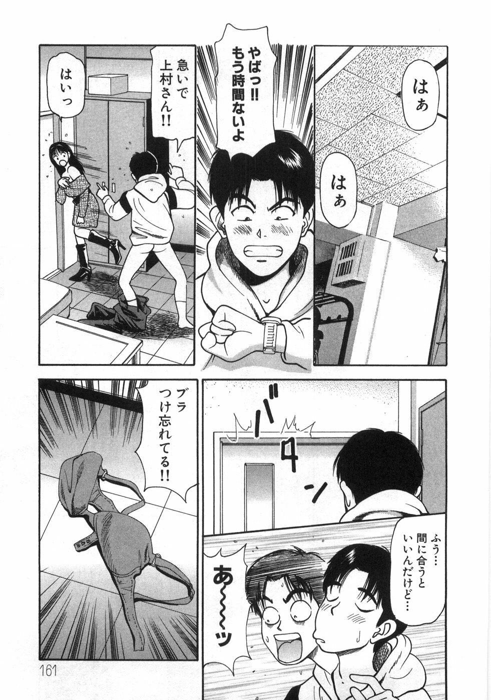 [Anzaki Moral] Ne! Shiyo - Let's make me hard! page 166 full