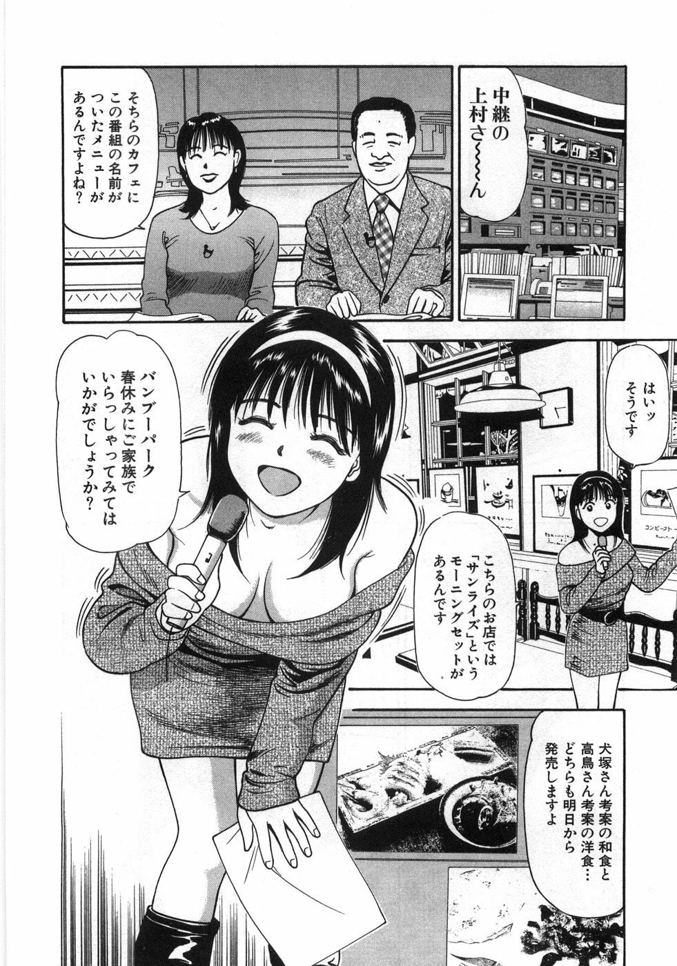 [Anzaki Moral] Ne! Shiyo - Let's make me hard! page 167 full