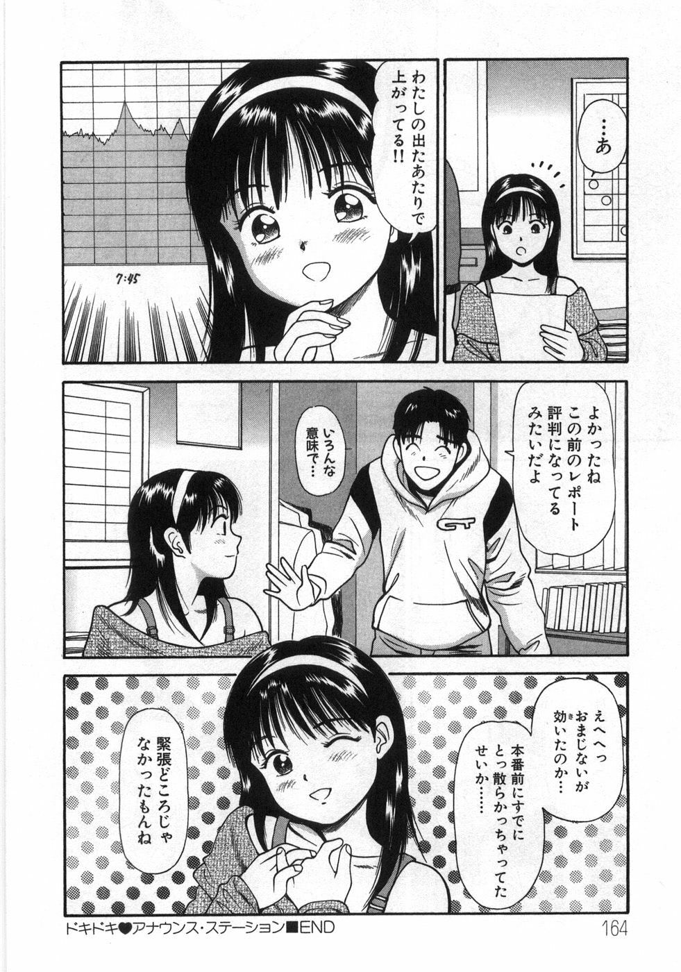 [Anzaki Moral] Ne! Shiyo - Let's make me hard! page 169 full