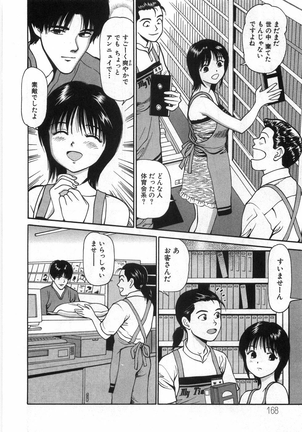 [Anzaki Moral] Ne! Shiyo - Let's make me hard! page 173 full