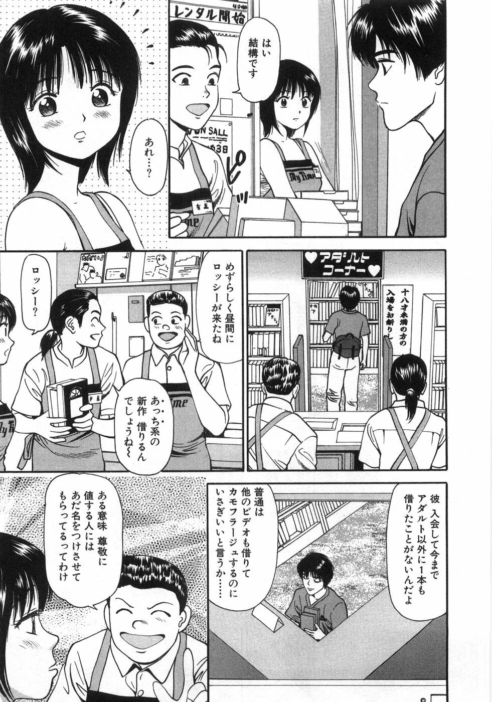 [Anzaki Moral] Ne! Shiyo - Let's make me hard! page 174 full