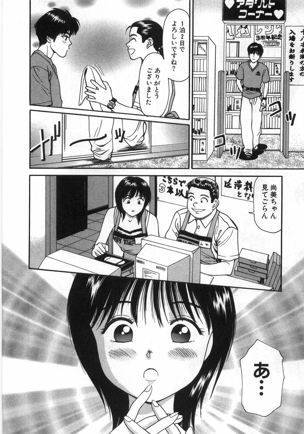 [Anzaki Moral] Ne! Shiyo - Let's make me hard! page 175 full