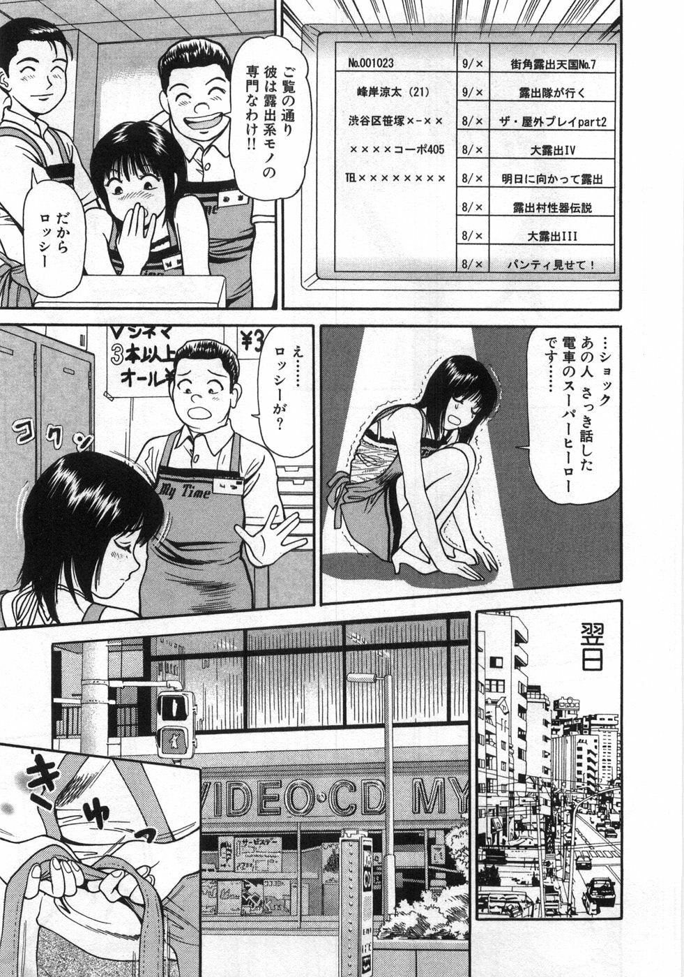 [Anzaki Moral] Ne! Shiyo - Let's make me hard! page 176 full