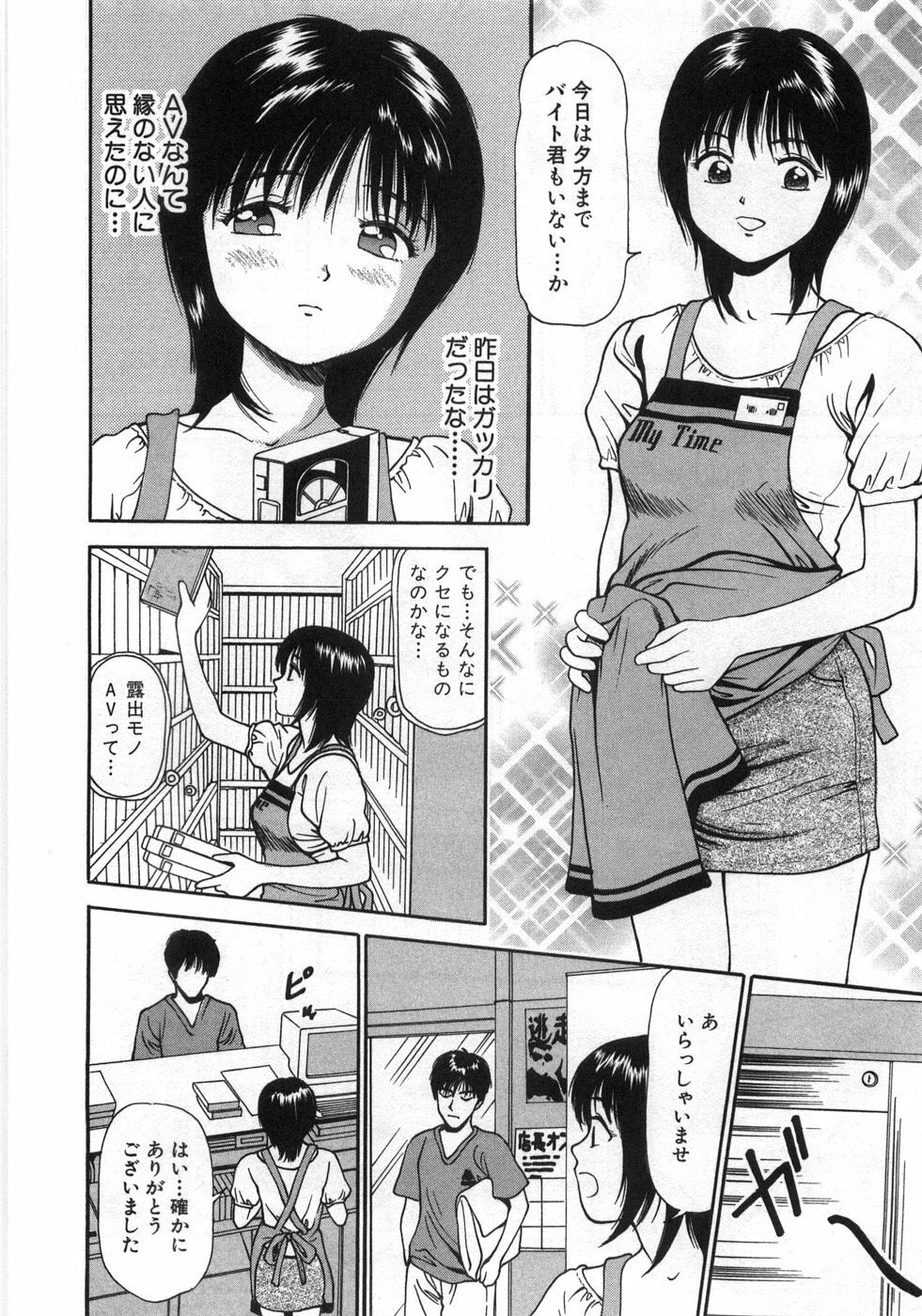 [Anzaki Moral] Ne! Shiyo - Let's make me hard! page 177 full