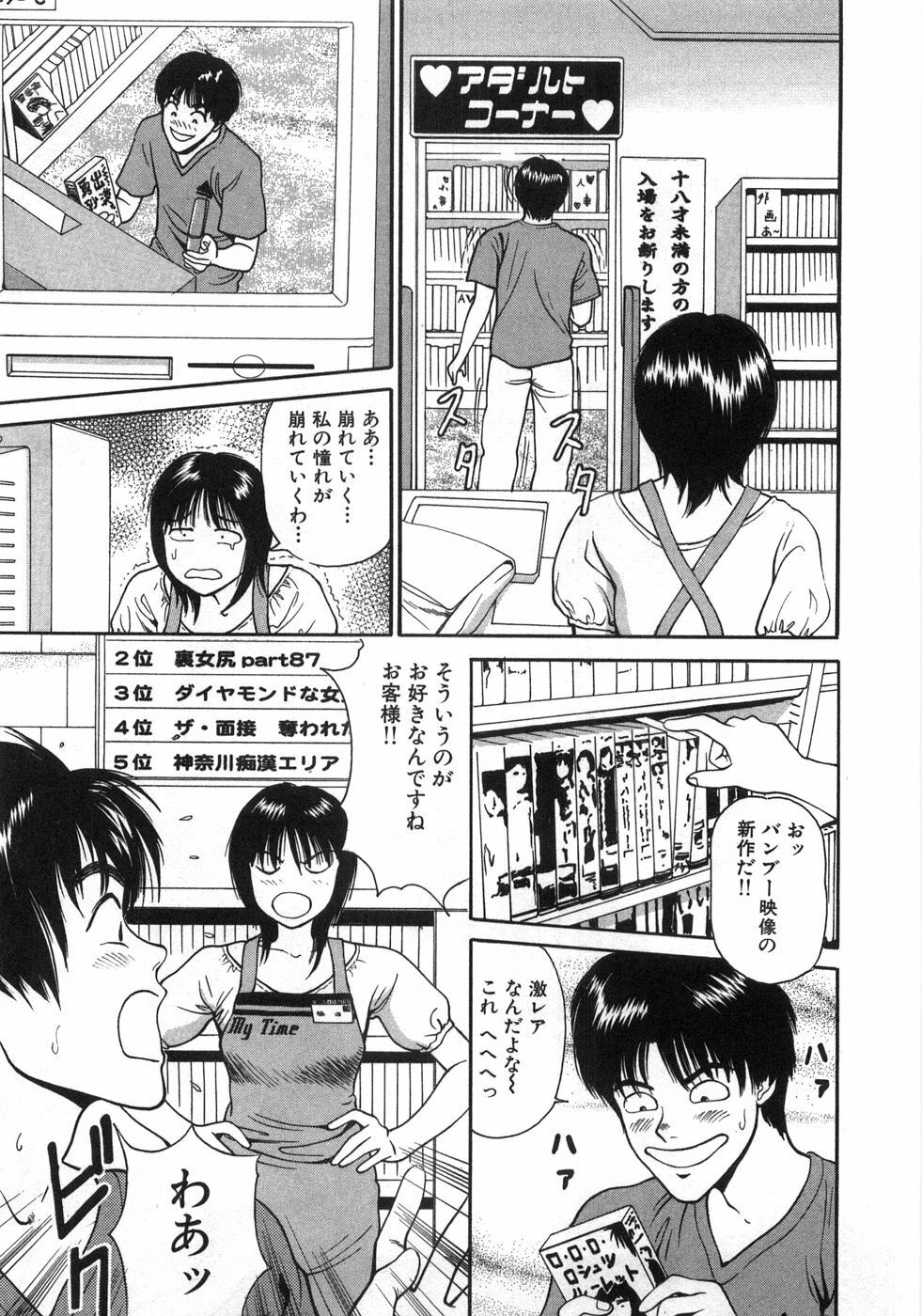 [Anzaki Moral] Ne! Shiyo - Let's make me hard! page 178 full