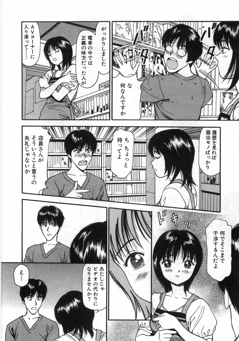[Anzaki Moral] Ne! Shiyo - Let's make me hard! page 179 full