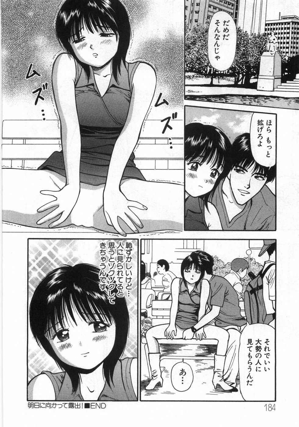 [Anzaki Moral] Ne! Shiyo - Let's make me hard! page 189 full
