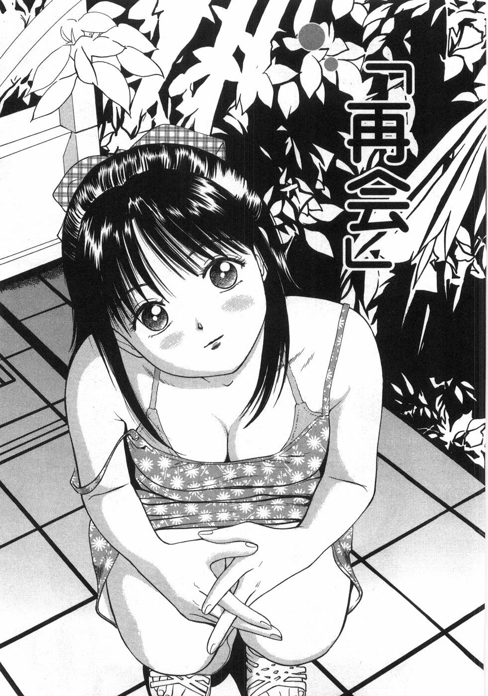 [Anzaki Moral] Ne! Shiyo - Let's make me hard! page 190 full
