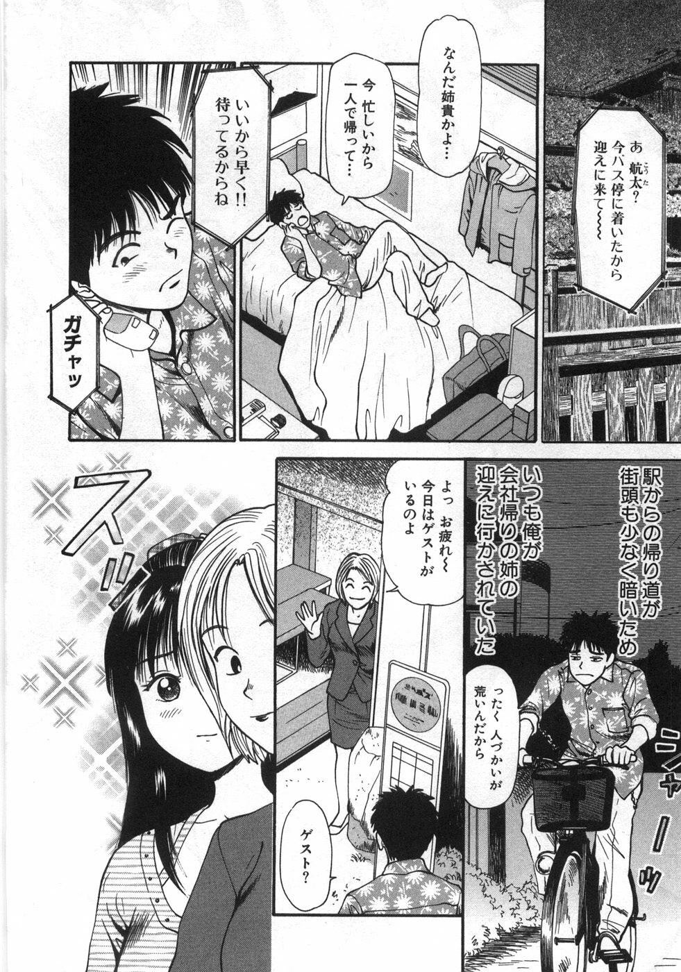 [Anzaki Moral] Ne! Shiyo - Let's make me hard! page 191 full
