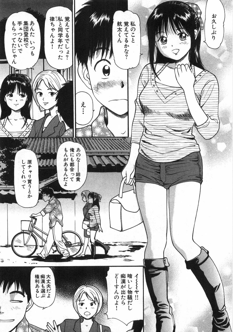 [Anzaki Moral] Ne! Shiyo - Let's make me hard! page 192 full