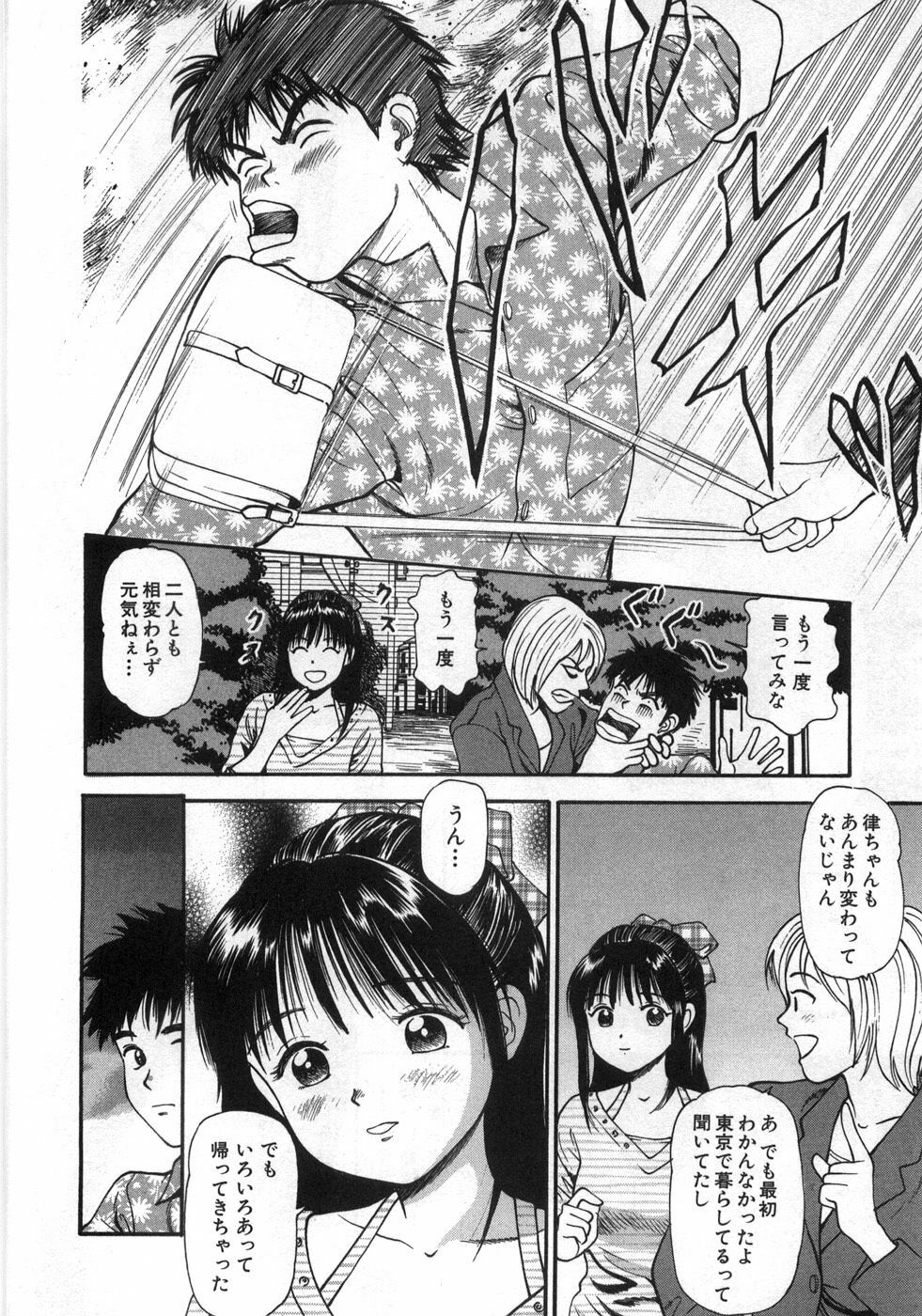 [Anzaki Moral] Ne! Shiyo - Let's make me hard! page 193 full