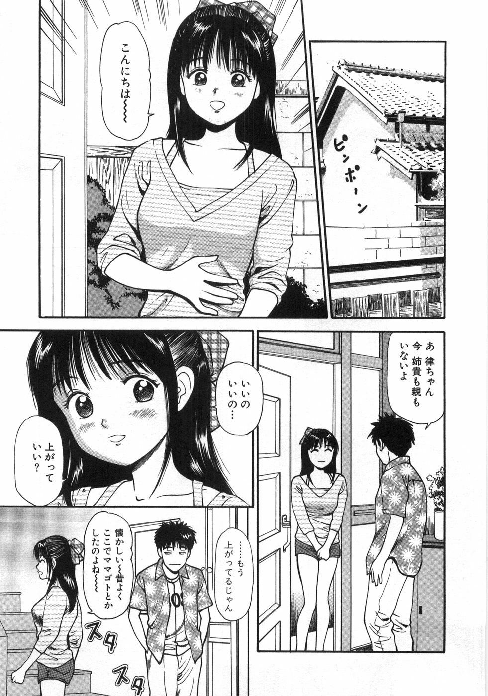 [Anzaki Moral] Ne! Shiyo - Let's make me hard! page 194 full