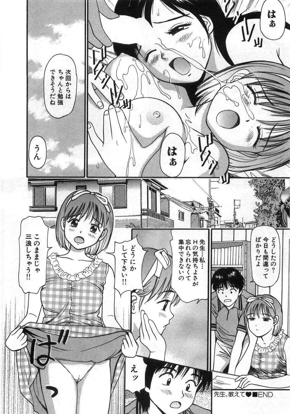 [Anzaki Moral] Ne! Shiyo - Let's make me hard! page 49 full