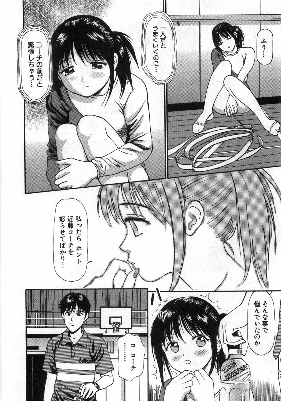 [Anzaki Moral] Ne! Shiyo - Let's make me hard! page 57 full