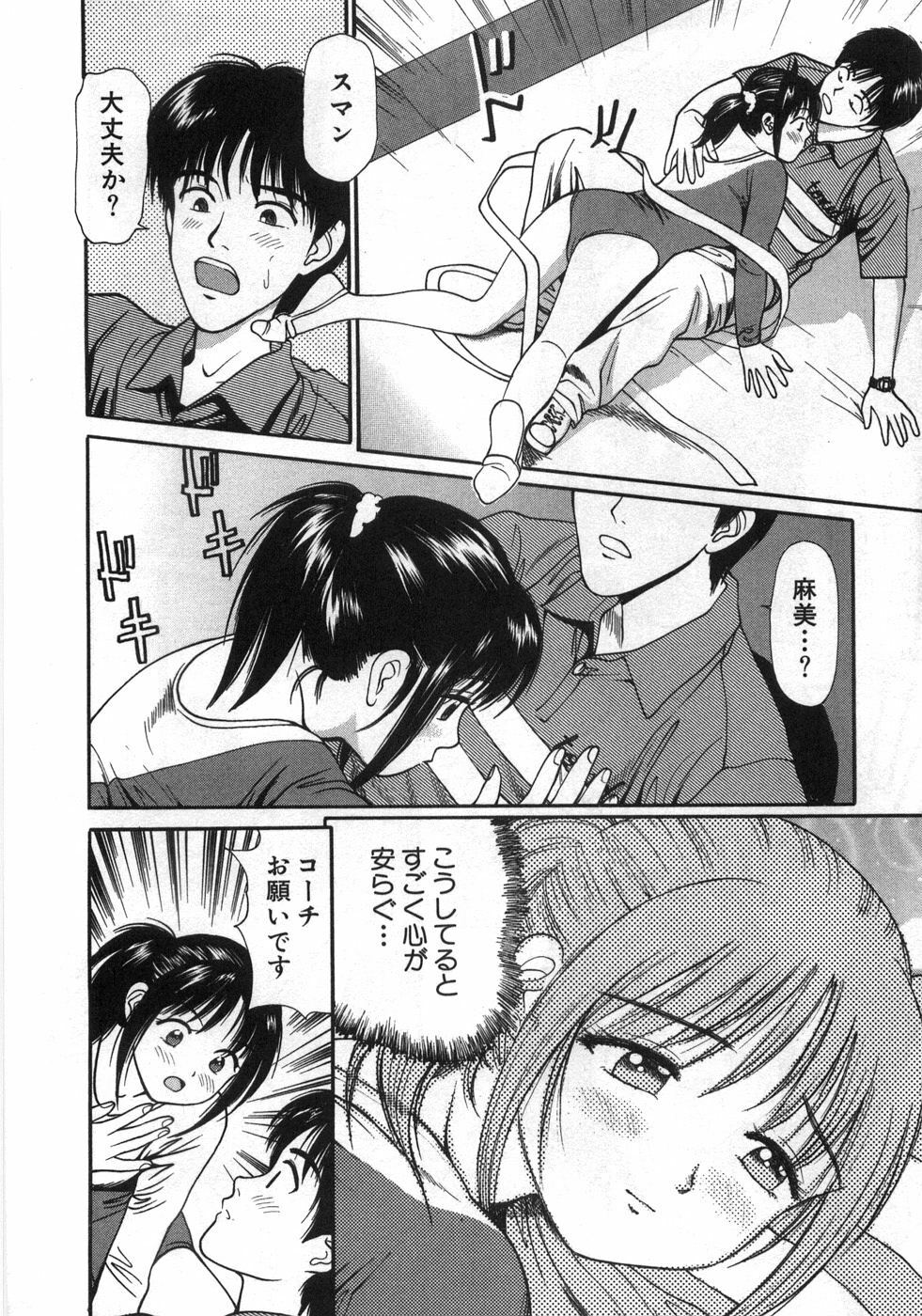 [Anzaki Moral] Ne! Shiyo - Let's make me hard! page 61 full