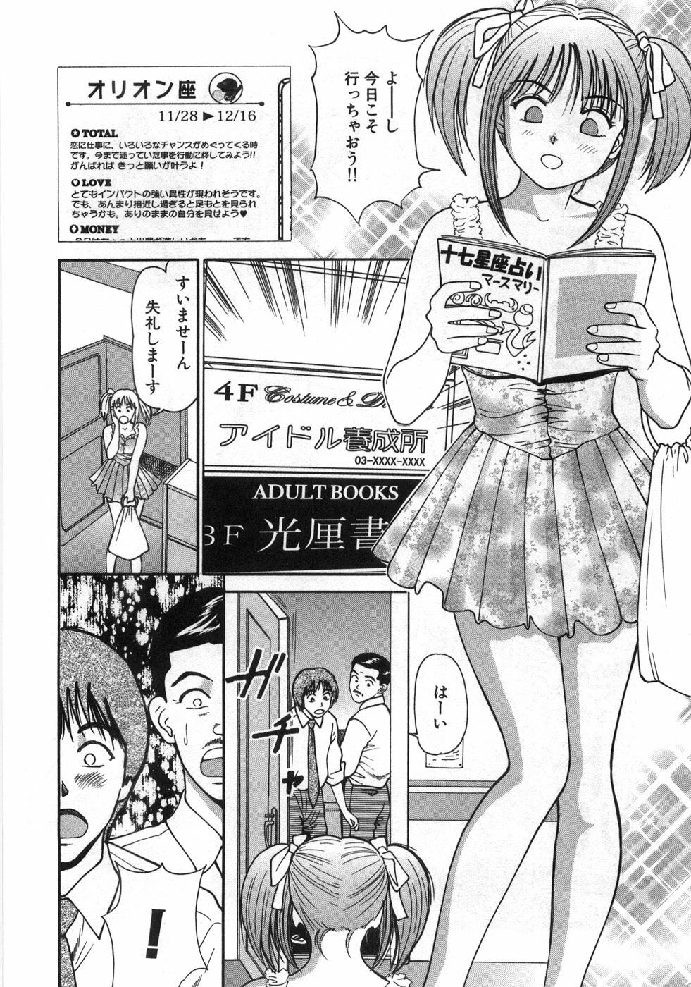 [Anzaki Moral] Ne! Shiyo - Let's make me hard! page 71 full