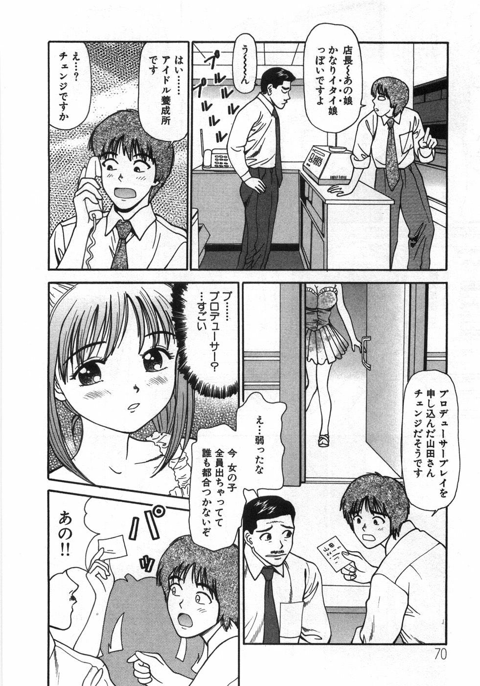 [Anzaki Moral] Ne! Shiyo - Let's make me hard! page 75 full