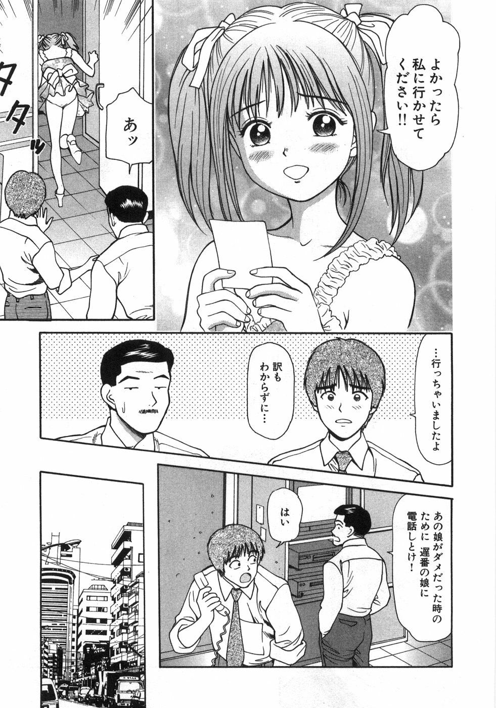 [Anzaki Moral] Ne! Shiyo - Let's make me hard! page 76 full
