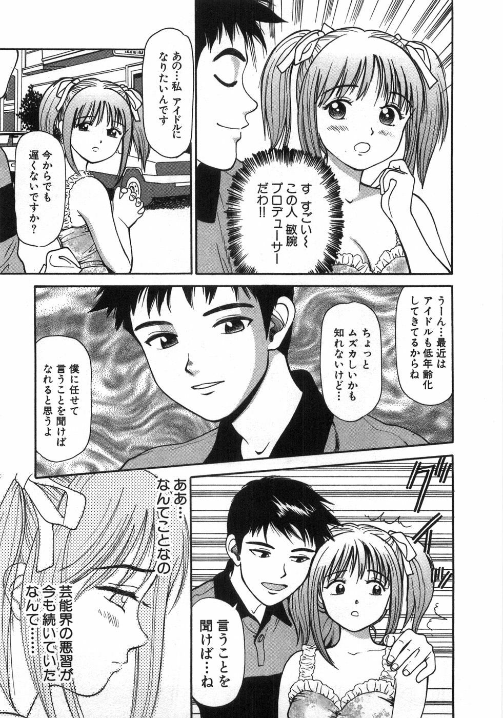 [Anzaki Moral] Ne! Shiyo - Let's make me hard! page 78 full