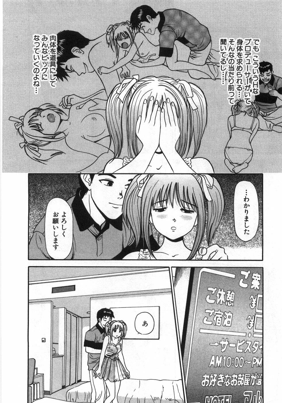 [Anzaki Moral] Ne! Shiyo - Let's make me hard! page 79 full