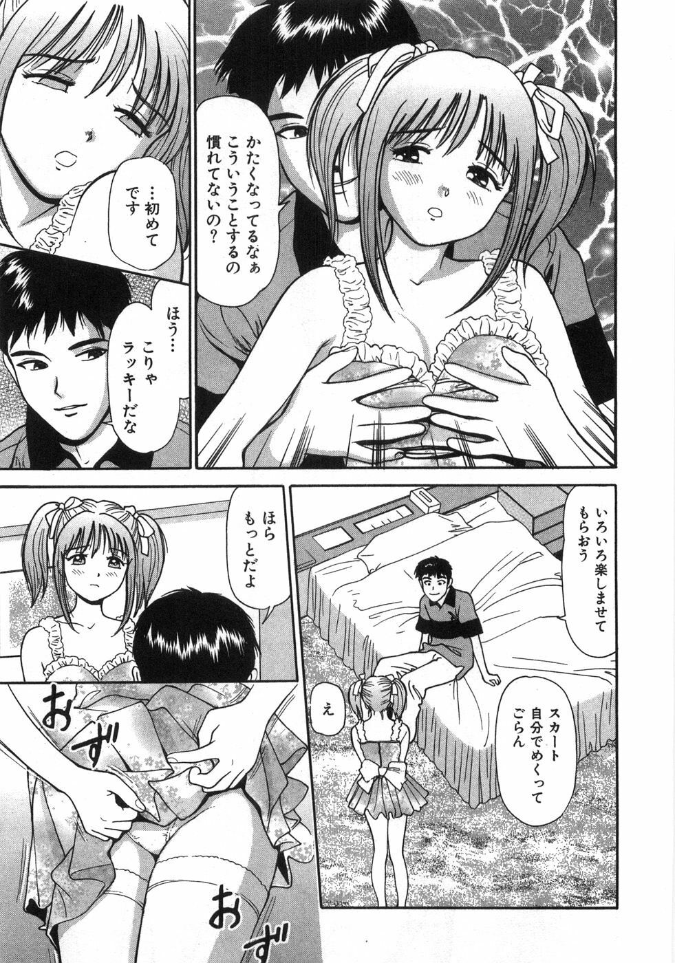 [Anzaki Moral] Ne! Shiyo - Let's make me hard! page 80 full