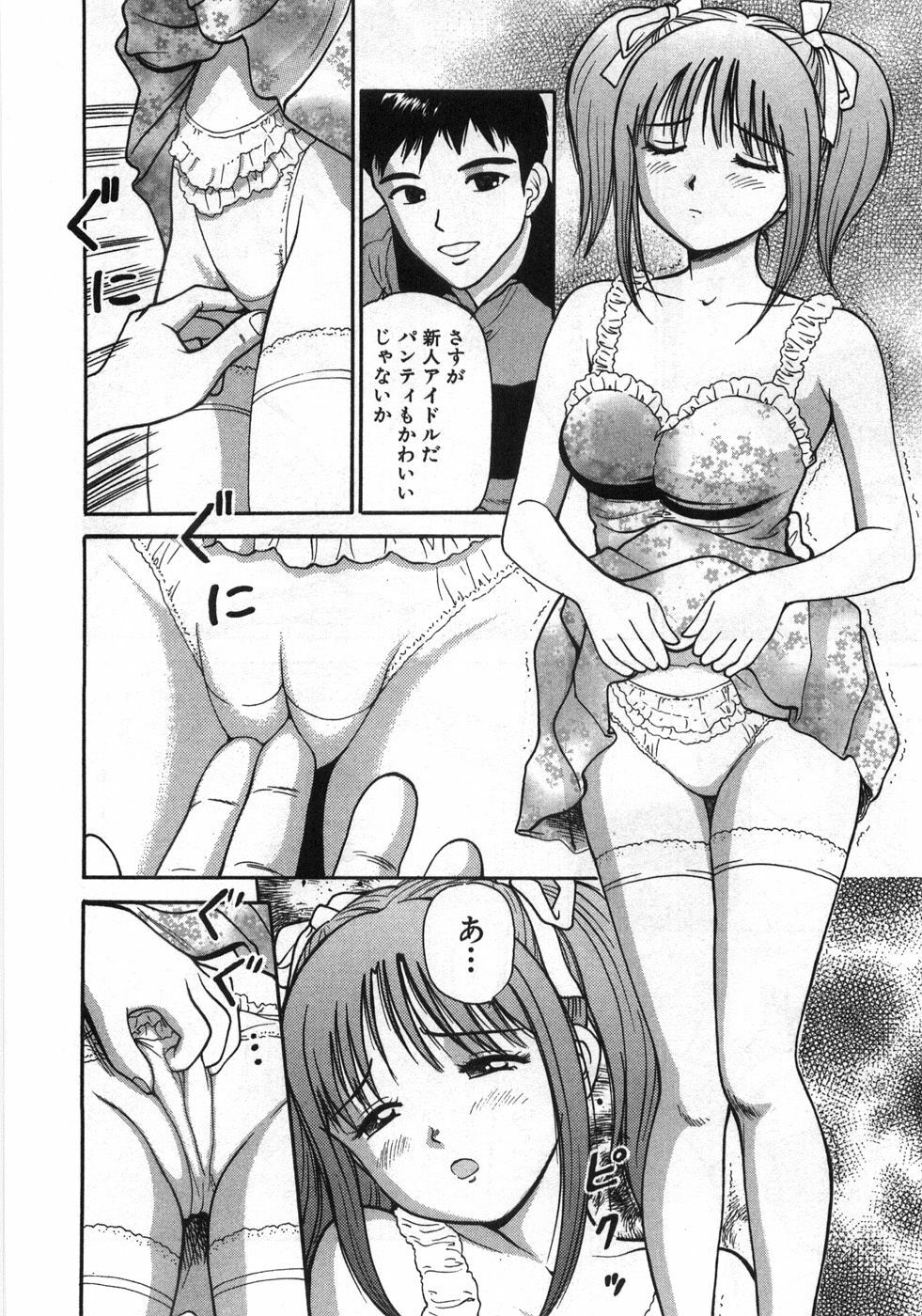 [Anzaki Moral] Ne! Shiyo - Let's make me hard! page 81 full