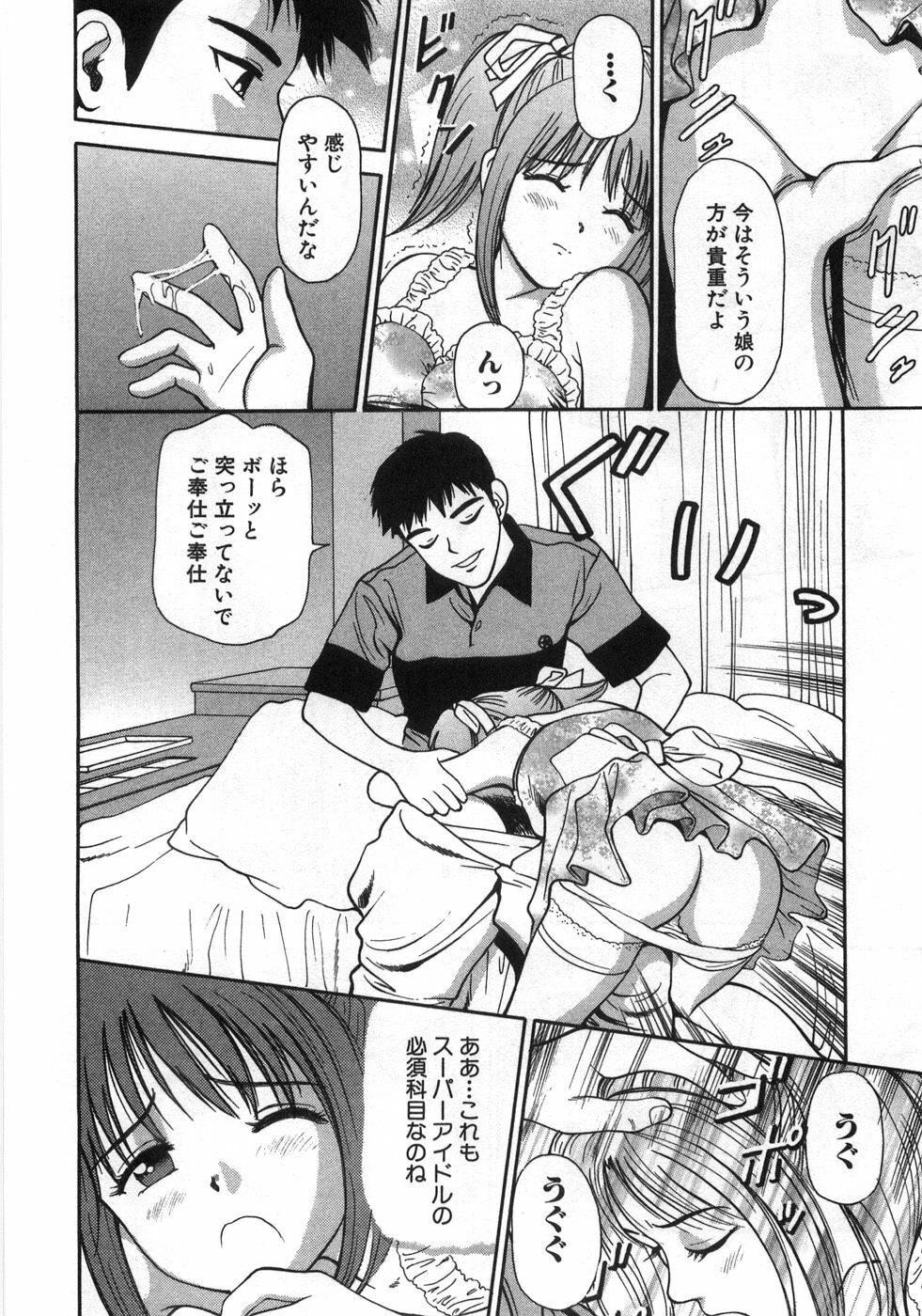 [Anzaki Moral] Ne! Shiyo - Let's make me hard! page 83 full