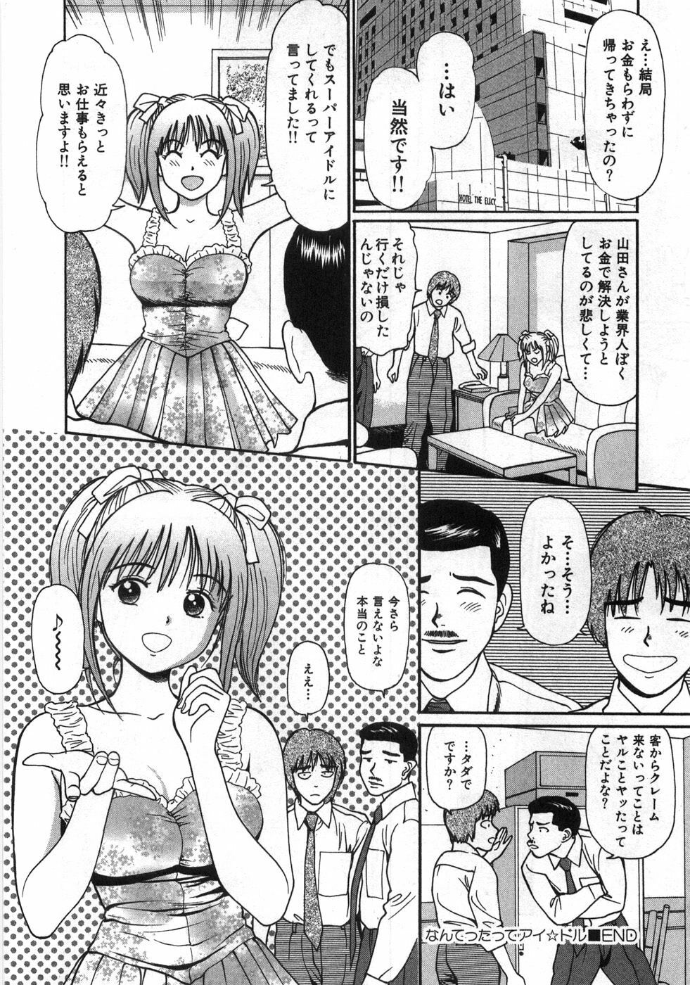 [Anzaki Moral] Ne! Shiyo - Let's make me hard! page 89 full