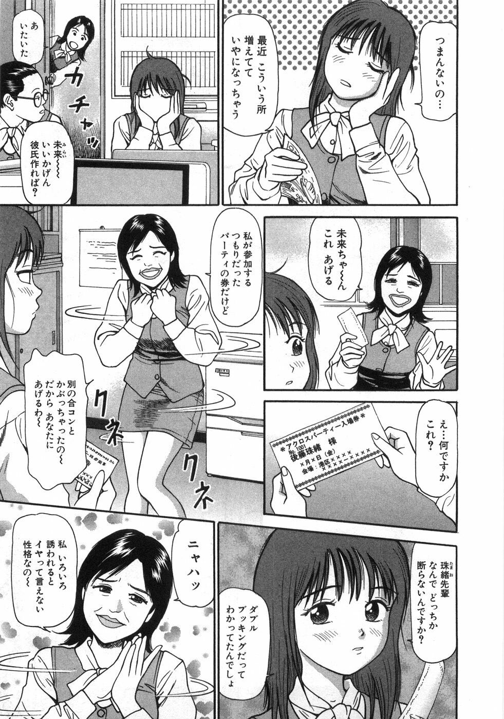 [Anzaki Moral] Ne! Shiyo - Let's make me hard! page 92 full