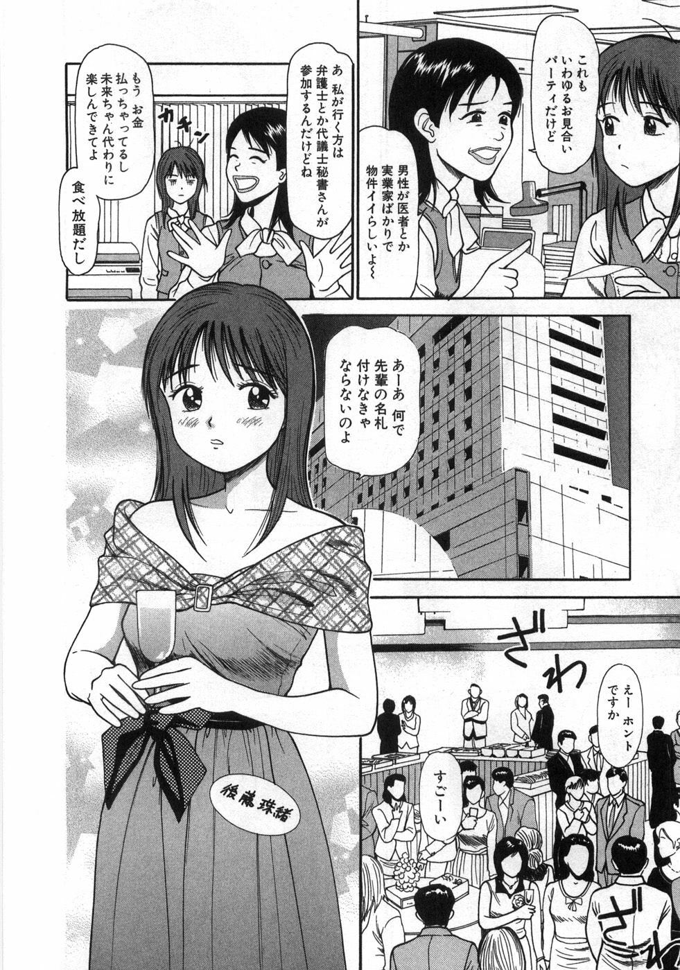 [Anzaki Moral] Ne! Shiyo - Let's make me hard! page 93 full