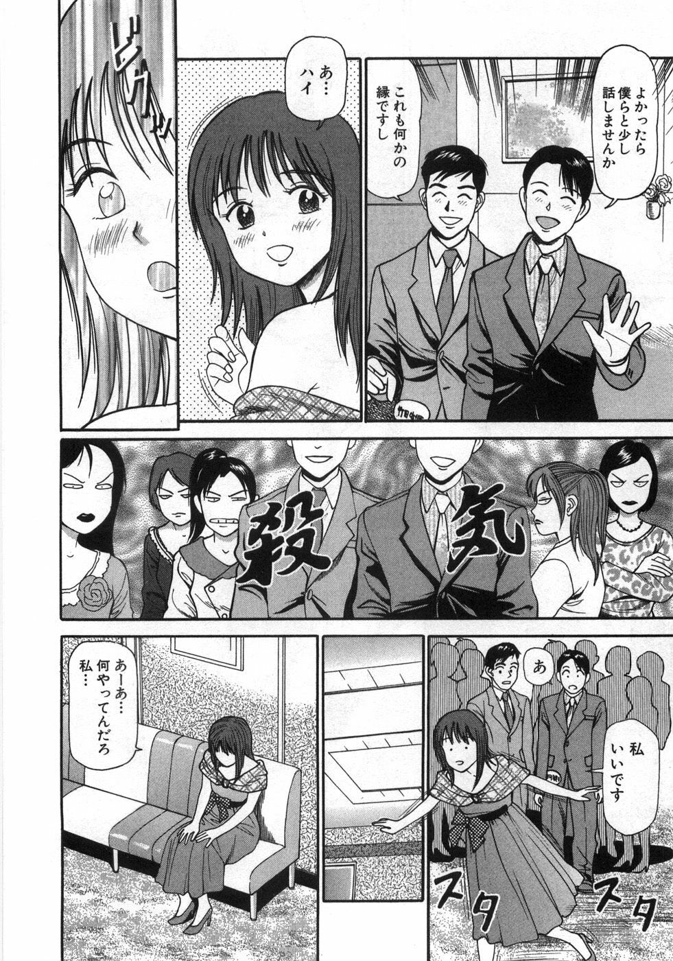 [Anzaki Moral] Ne! Shiyo - Let's make me hard! page 95 full