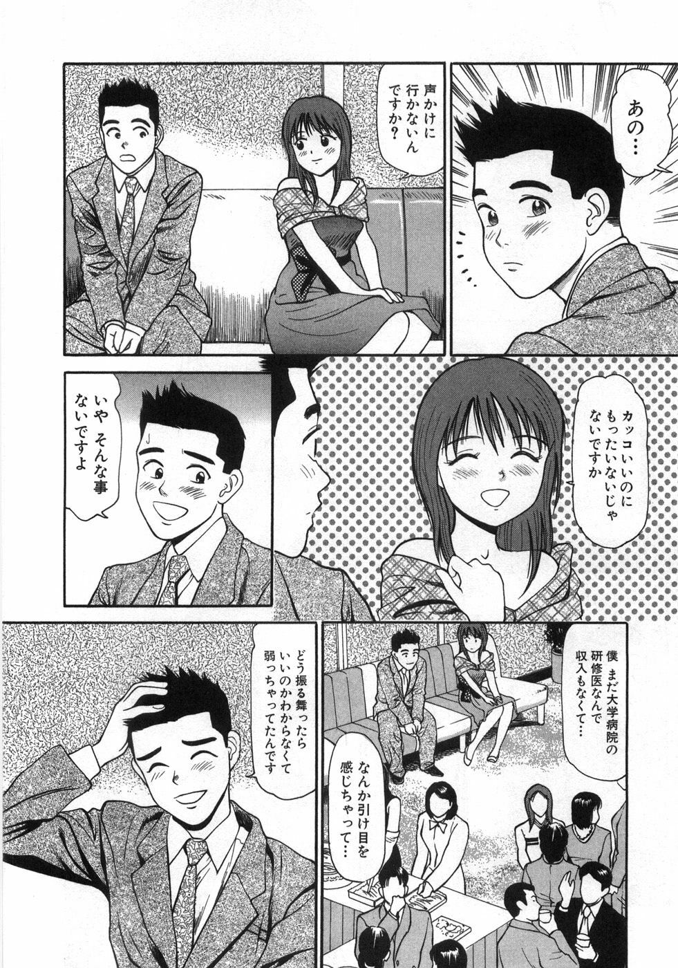 [Anzaki Moral] Ne! Shiyo - Let's make me hard! page 97 full