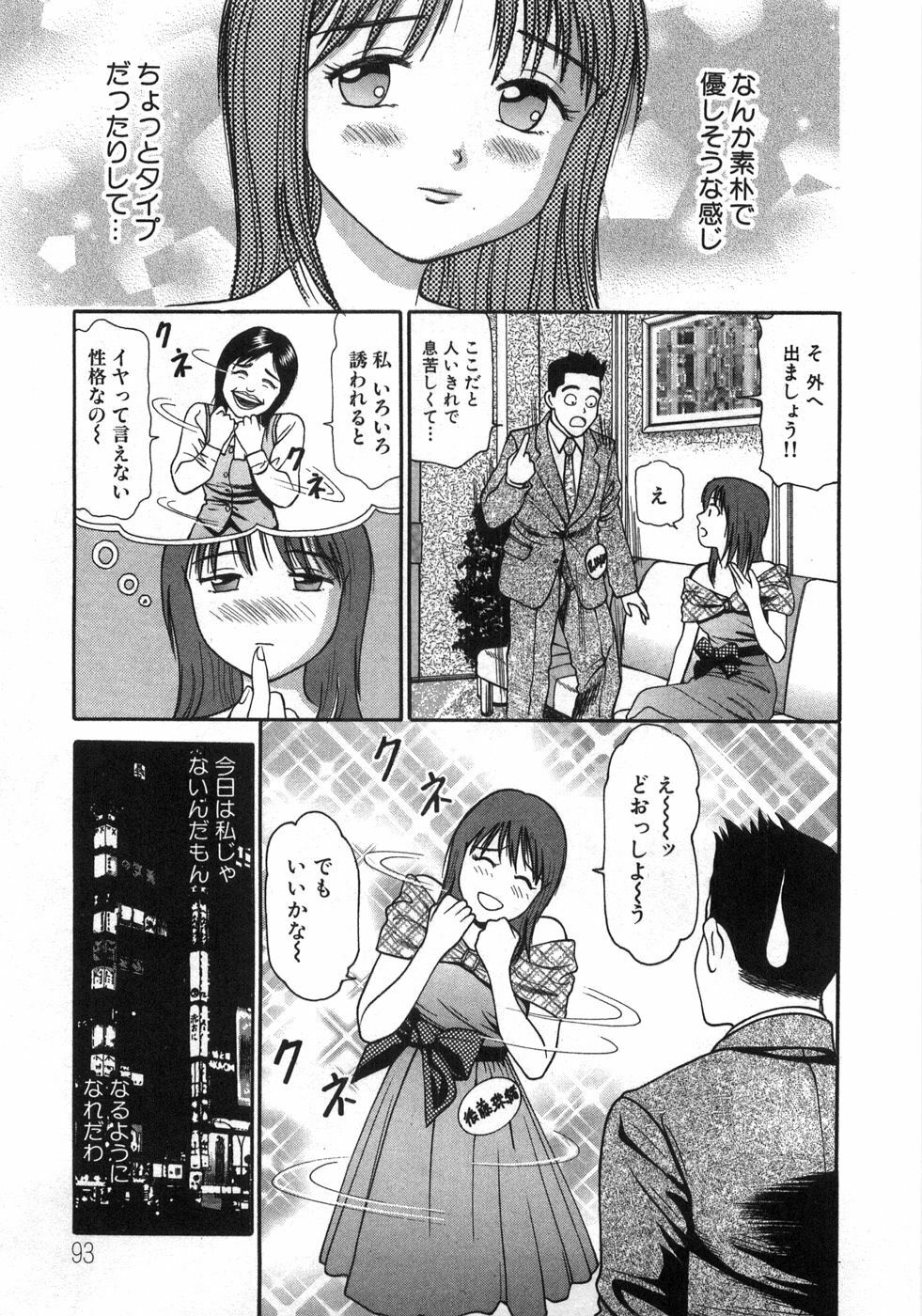 [Anzaki Moral] Ne! Shiyo - Let's make me hard! page 98 full