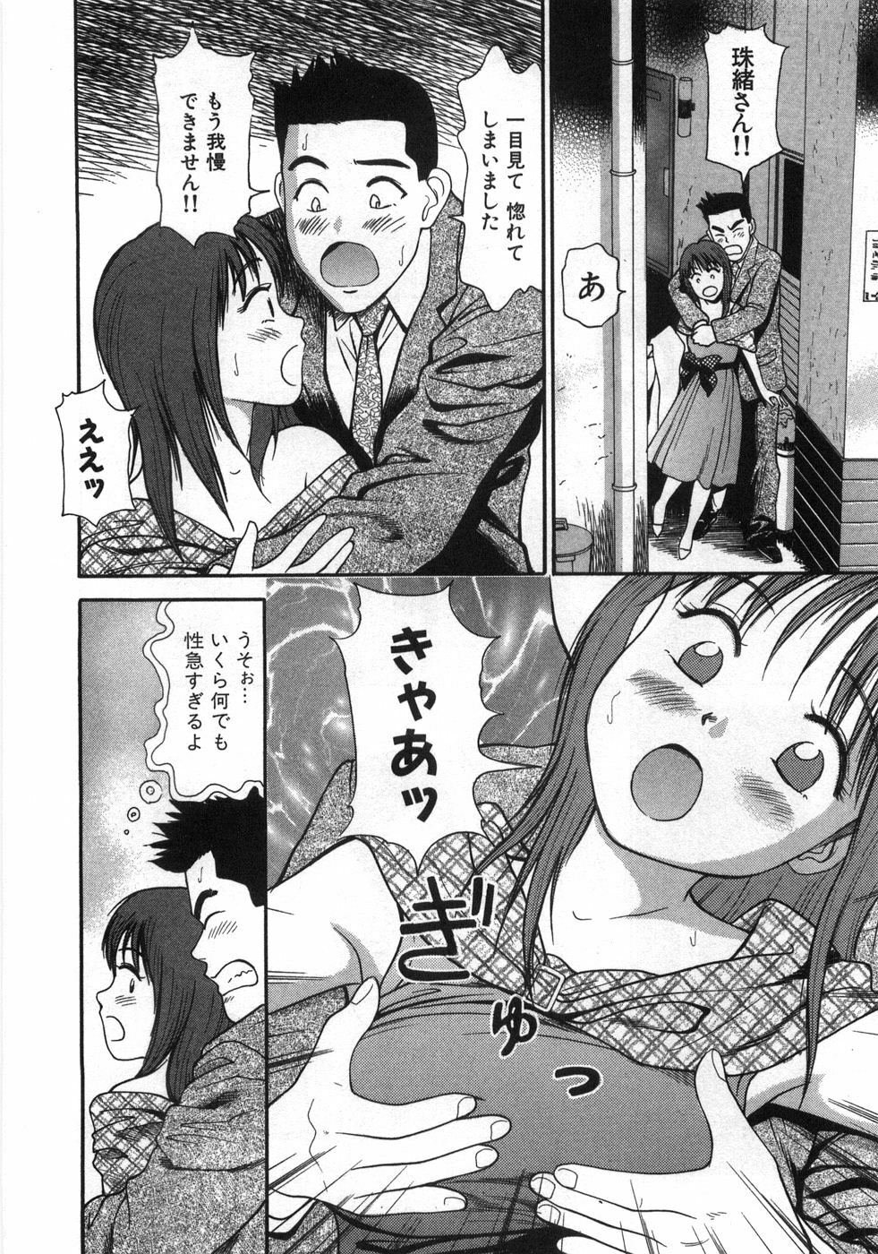 [Anzaki Moral] Ne! Shiyo - Let's make me hard! page 99 full