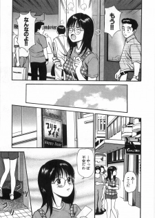[Anzaki Moral] Ne! Shiyo - Let's make me hard! - page 12