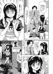 [Anzaki Moral] Ne! Shiyo - Let's make me hard! - page 14