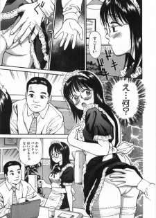 [Anzaki Moral] Ne! Shiyo - Let's make me hard! - page 16