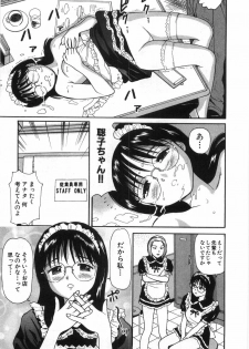[Anzaki Moral] Ne! Shiyo - Let's make me hard! - page 28