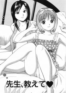 [Anzaki Moral] Ne! Shiyo - Let's make me hard! - page 30